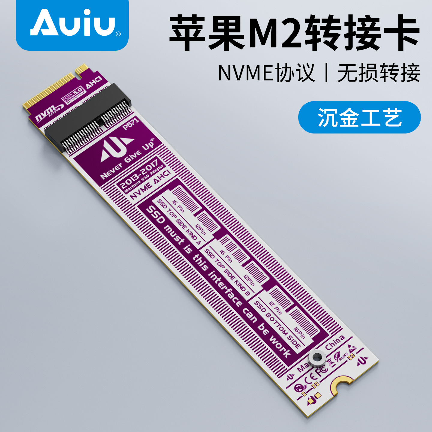 Auiu苹果SSD转M key转接卡2013-2017苹果笔记本适配mac转m2转接卡