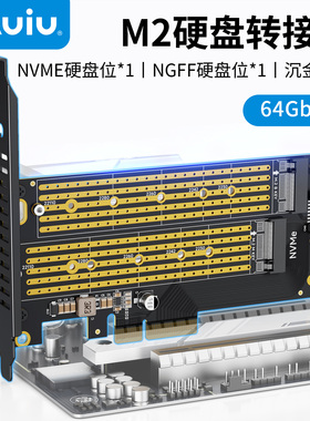 Auiu NVMe/sata协议转pcie X4转接卡双盘转换卡M2固态硬盘扩展卡