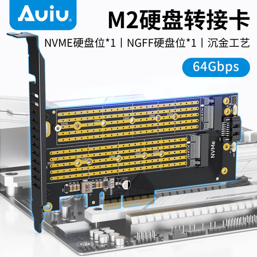 nvme硬盘位、ngff硬盘位
