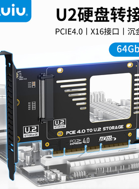 Auiu 固态硬盘转接卡pcie转U2转换卡外接ssdX4接口扩展卡