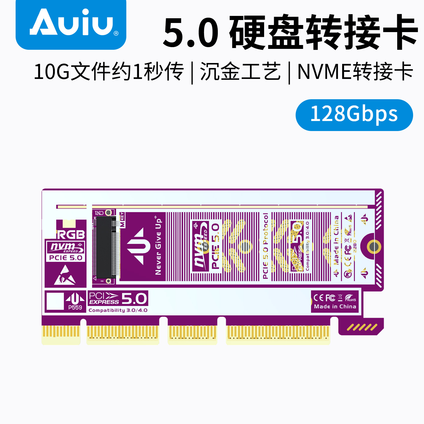 Auiu PCIE5.0 X16转接卡NVME协议拓展卡SSD硬盘转接卡沉金工艺