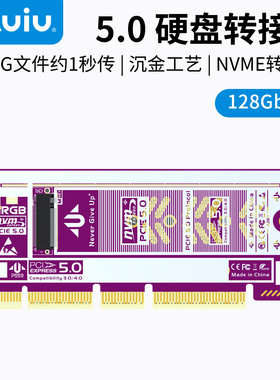 Auiu PCIE5.0 X16转接卡NVME协议拓展卡SSD硬盘转接卡沉金工艺