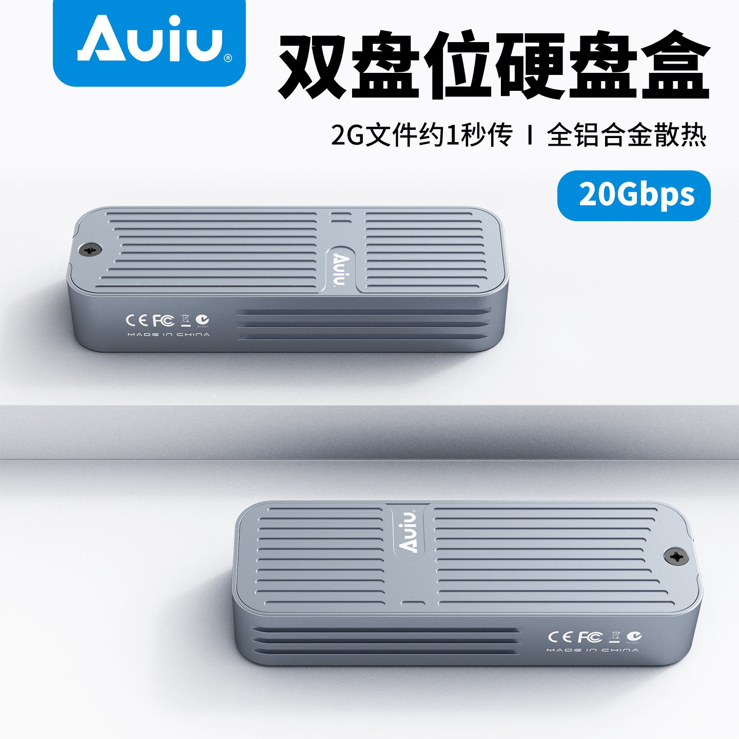 Auiu 双盘位移动固态硬盘盒双协议NVME/SATA 手机可用10/20Gbps