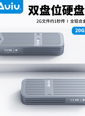 Auiu 双盘位移动固态硬盘盒双协议NVME/SATA 手机可用10/20Gbps