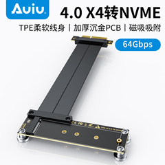 Auiu翱云王者 PCIE4.0 X4转NVME延长线固态硬盘m.2磁铁款转接线X4