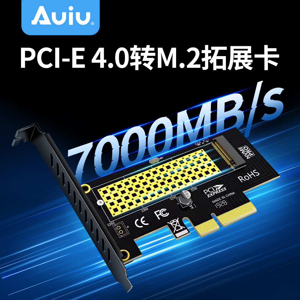 Auiu PCIE4.0转M2固态硬盘拓展卡X4接口转接卡NVME拓展卡