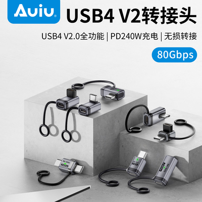 Auiu全功能80GB数据传输转接头