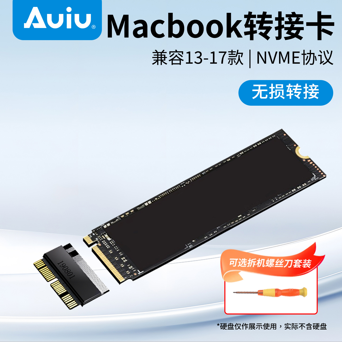 Auiu 苹果macbookair/pro硬盘扩容m2转换苹果固态硬盘扩容转接卡