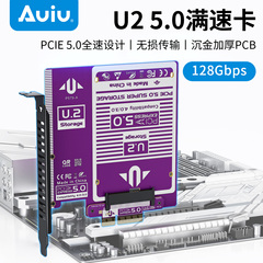Auiu PCIE5.0 X4转U.2固态硬盘转接卡U.3扩展卡gen3转换SFF8639