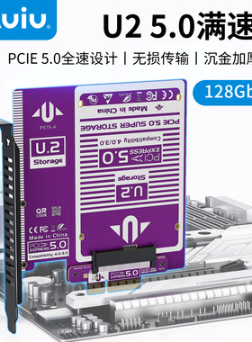 Auiu PCIE5.0 X4转U.2固态硬盘转接卡U.3扩展卡gen3转换SFF8639