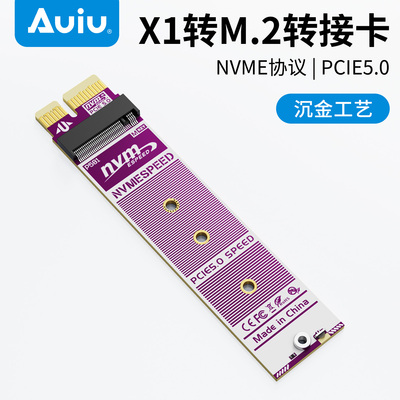 pciex1转M2转接卡拓展卡
