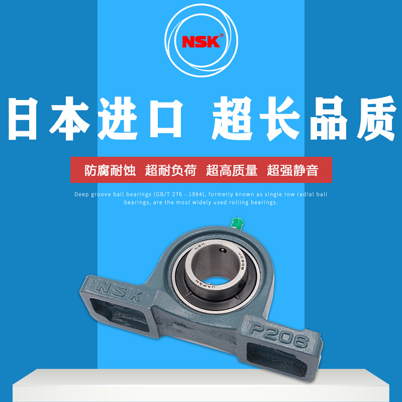 进口NSK带座外球面轴承 UCP 306 307 308 309 310 311 312 D1 X