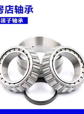 瓦房店双列圆锥滚子轴承351976 351980 351984 351988 351992