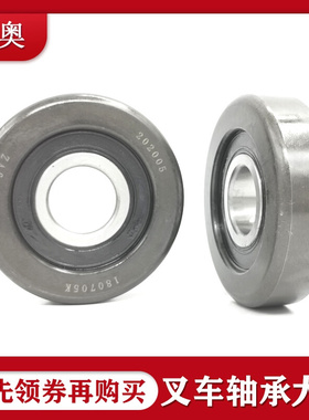 叉车轴承760211BT尺寸55*112*35合力杭叉4-5吨门架滚轮轴承
