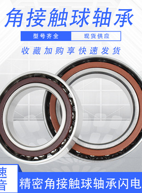 AUC角接触球轴承7309 7310 7311 7312 7313 7314 7315 7316AC ACM