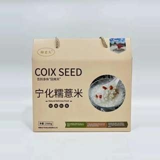 福建宁化薏米仁新鲜薏米