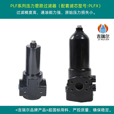 高压过滤器PLF-H30/60/110/160/240/330/500/6603X5*10*20*30FP