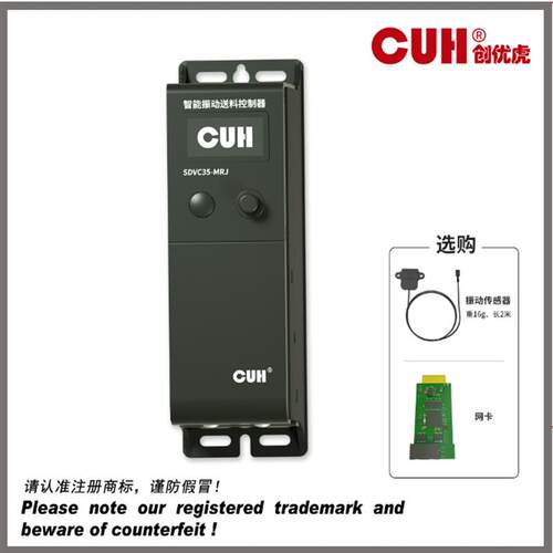 正品原装CUH创优虎SDVC34/35MRJ直振动盘自动调频动送料控制器XLR