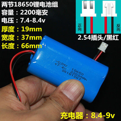 户外广场舞拉杆音箱音响先科3.7v充电7.4锂离子电池组18650锂电池