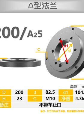 车床A型法兰卡盘连接盘过度盘 三爪四爪卡盘连接过度盘A26A28A211