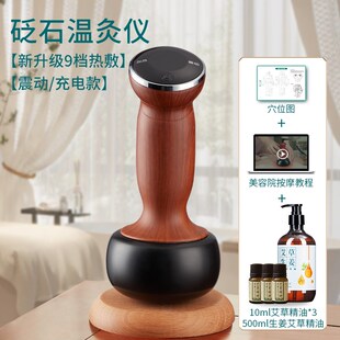 云工匠砭石加热按摩器电热砭石温灸揉腹仪能量热石理疗太极球按摩