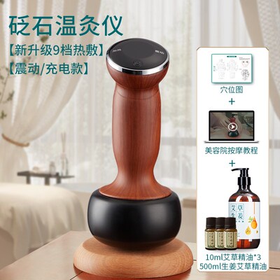 云工匠砭石加热按摩器电热砭石温灸揉腹仪能量热石理疗太极球按摩