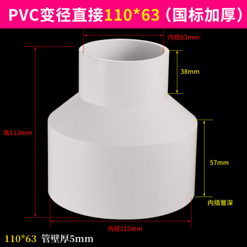 PVC变径接头110转90 下水管32转50接头 UPVC排水管转接配件