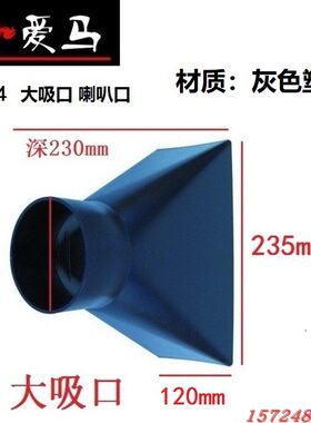 包邮除尘器集尘器配件地吸口木工吸尘器地板吸木屑灰尘吸尘转接口