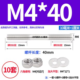 不锈钢304双头螺丝螺母套装组合两头牙螺栓丝杆螺杆弹平垫M6M8M10