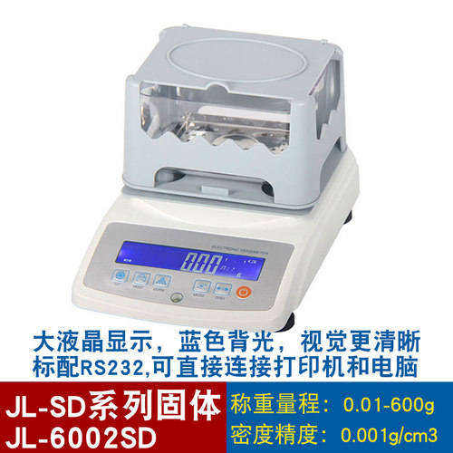 氧化铝陶瓷密度计精密陶瓷孔隙率吸水率测试仪电子体积测量仪器