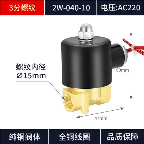 防水常闭铜电磁阀控制水阀开关AC220V气阀DC24V12V 水管4分6分1寸