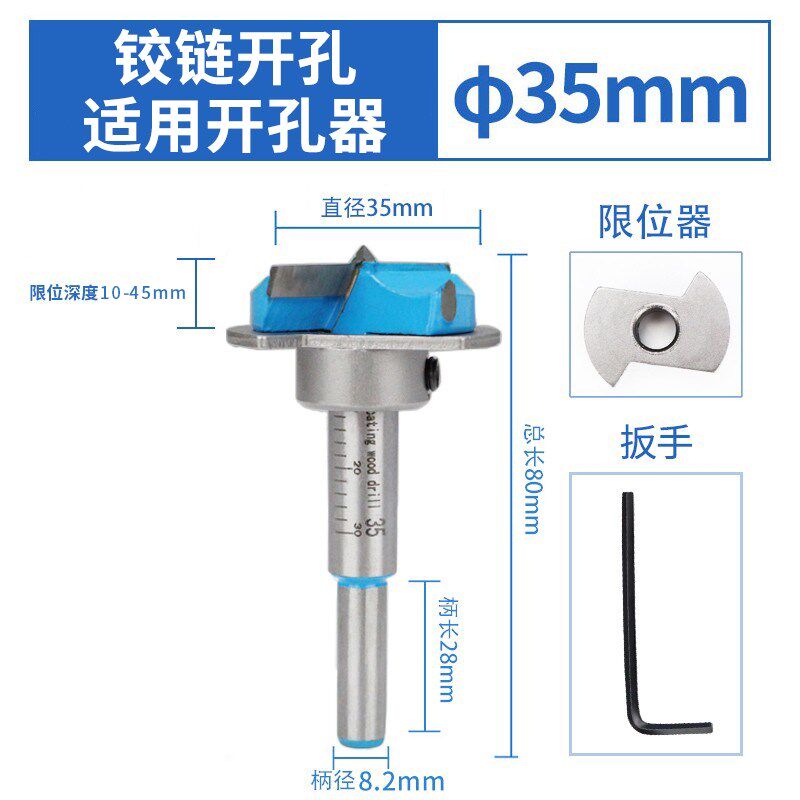 德国精工铰链开孔器木工专用带限位橱柜门板飞机合页定位钻头35mm