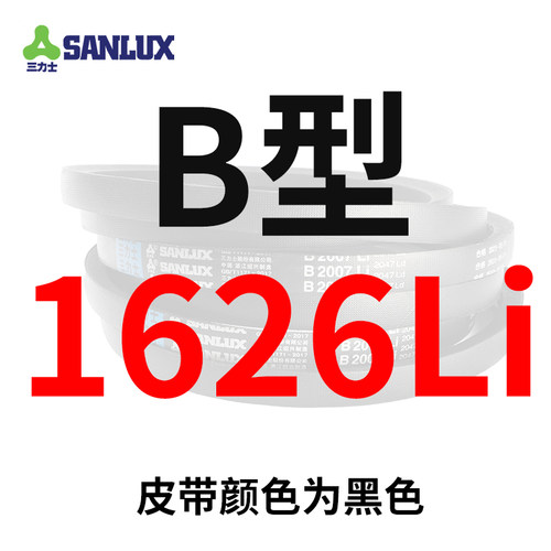 三力士三角带B型B1000-2007橡胶工业机器C型D型Z型K型A型传动皮带