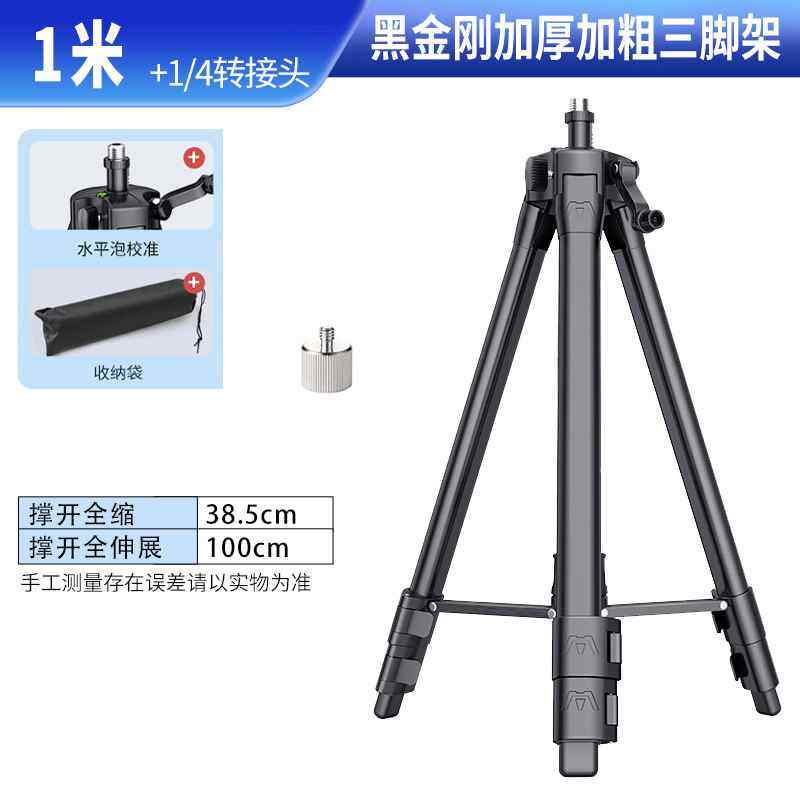 升降支撑杆红外线水平仪加厚激光仪平水仪三脚架太空铝支架三角架