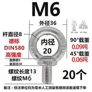 M64形加长M6螺钉吊环螺丝螺母起重吊环铁环吊环螺栓吊环螺丝 镀锌