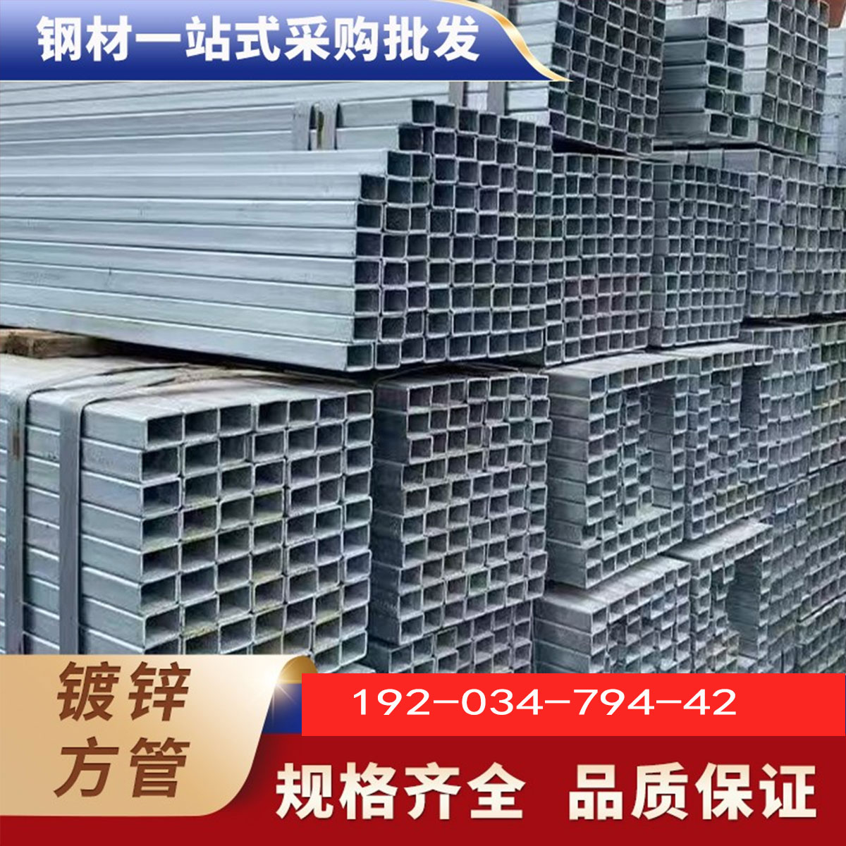方管镀锌方管钢材高锌层4乘6光伏支架100x100矩形方管40x60黑方管