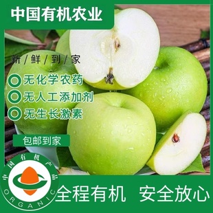 2025新果有机王林青苹果有机认证无农残不打蜡现摘现发脆甜多汁