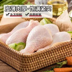 六和单冻琵琶腿冷冻鸡腿 速冻新鲜健身大鸡腿原切整箱20斤装批发