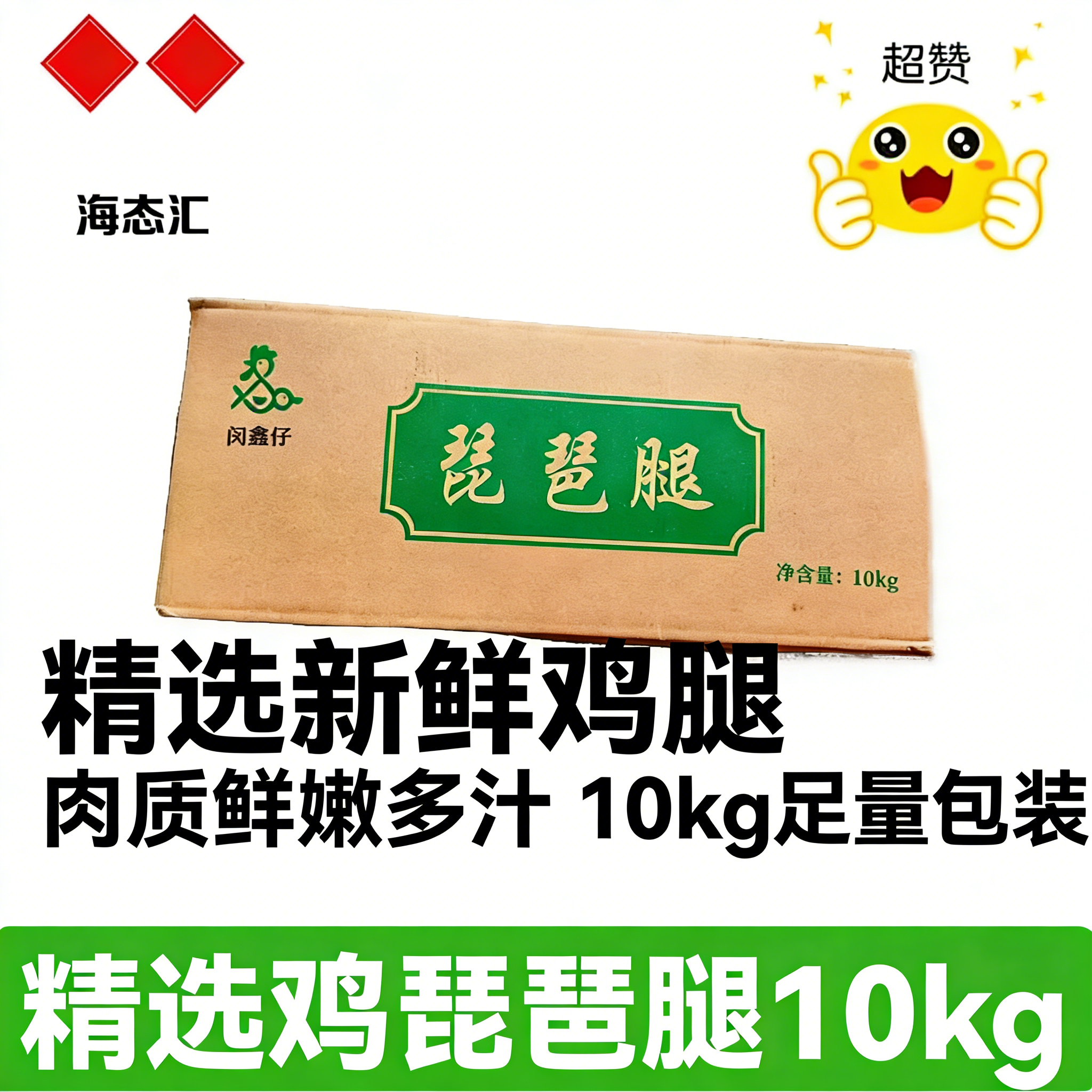 单冻鸡LL号琵琶腿大号小号鸡腿新鲜冷冻琵琶鸡腿速冻冷冻,水产肉类/新鲜蔬果/熟食,整鸡/整鸡制品,淘宝优惠券,粉丝福利购,淘宝优惠卷