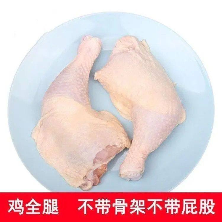 六和鸡全腿4连腿手枪腿整箱生鲜冷冻大鸡腿鸡排腿烧烤油炸商用,水产肉类/新鲜蔬果/熟食,鸡排,淘宝优惠券,粉丝福利购,淘宝优惠卷
