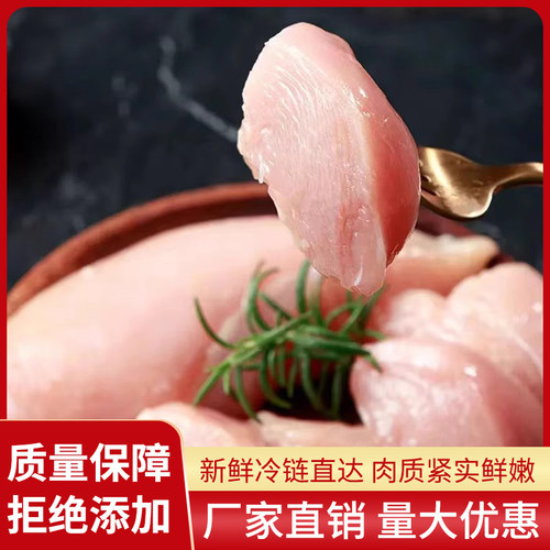 太合鸡胸肉整箱9.8kg鸡胸