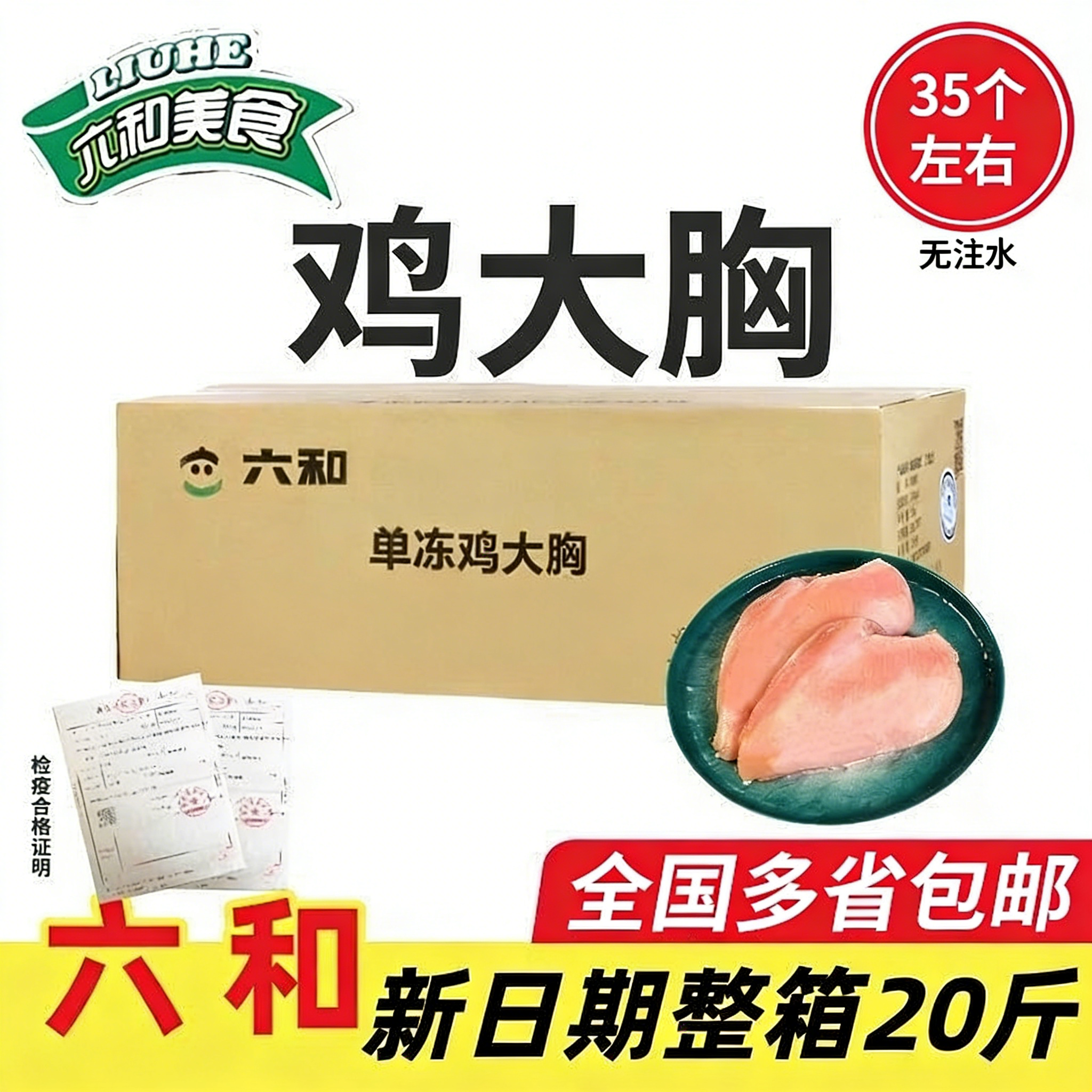 鸡胸肉20斤冷冻批发厂家直销冷冻批发去皮去骨健身轻食商业包邮