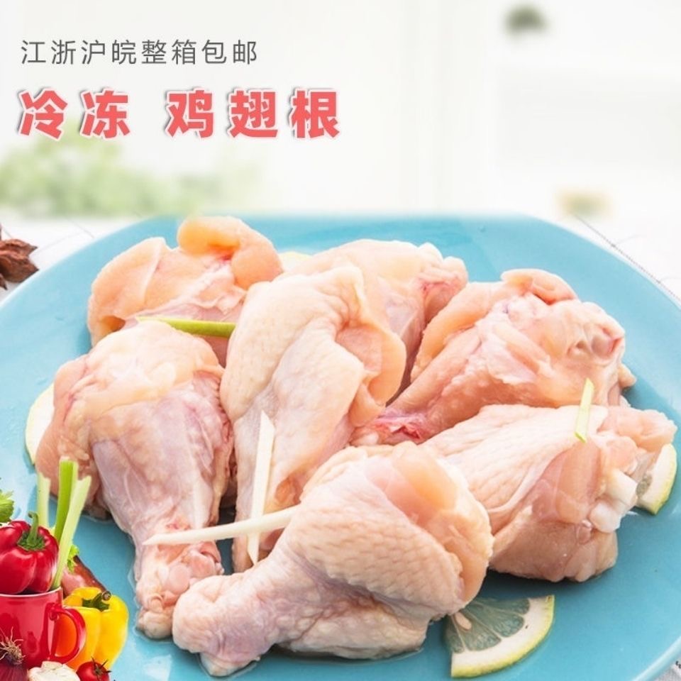 老鸡翅根老鸡小腿老鸡翅膀大号生鲜冷冻10kg95个左右炖汤高压锅烧