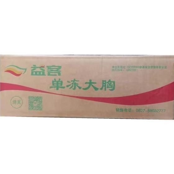 益客鸡大胸清真鸡脯肉鸡胸肉10kg精修去油新鲜冷冻商用整箱批发