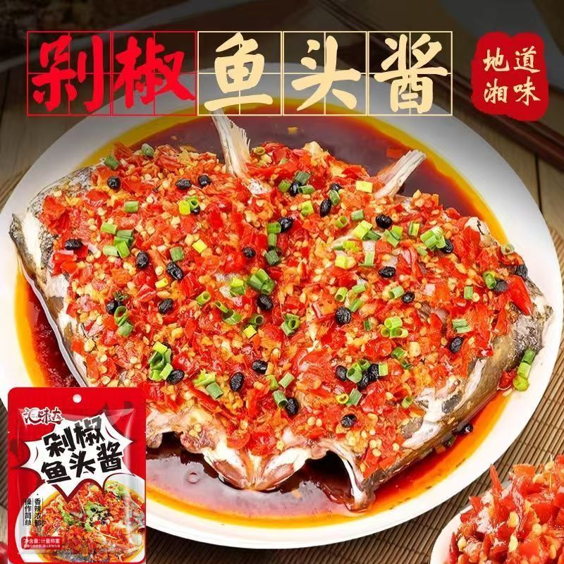 【下单立减50元】正宗剁椒鱼头酱温州风味麻辣香辣酱剁椒鱼辣椒酱