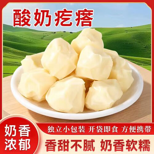 酸奶疙瘩原味奶香浓郁独立包装软糯即食休闲零食糖果X