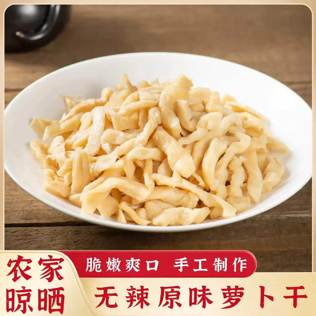 原晒原味萝卜干白萝卜干脆嫩日晒风干坛子香脆Y