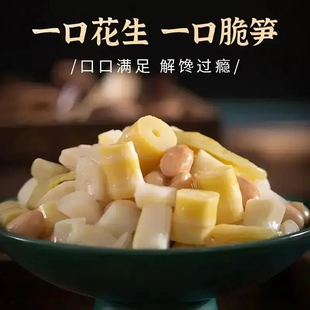 开袋即食传统腌制鲜香脆嫩解馋零食脆嫩爽口 泡椒花生脆笋