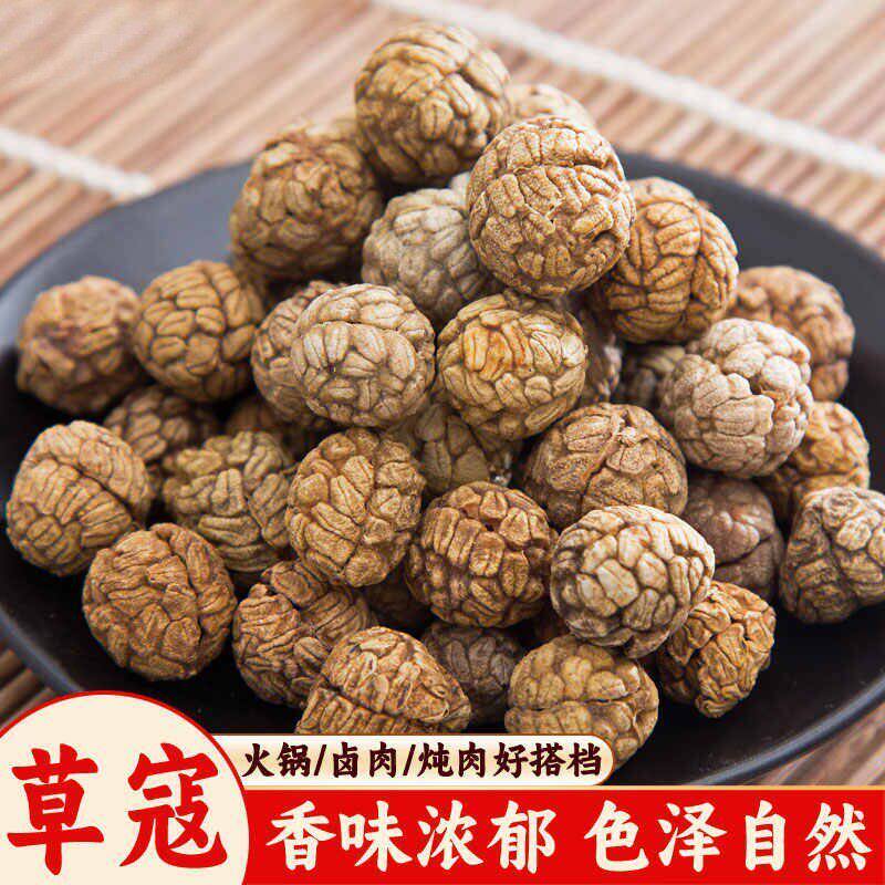 草寇草豆蔻炖肉脱骨卤料佐料香料大全煲汤调味料无硫熏老豆蔻批发