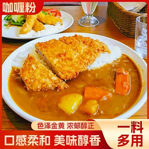 【热卖！】咖喱粉 醇香味美 咖喱鸡 咖喱饭 一料多用430g_罐